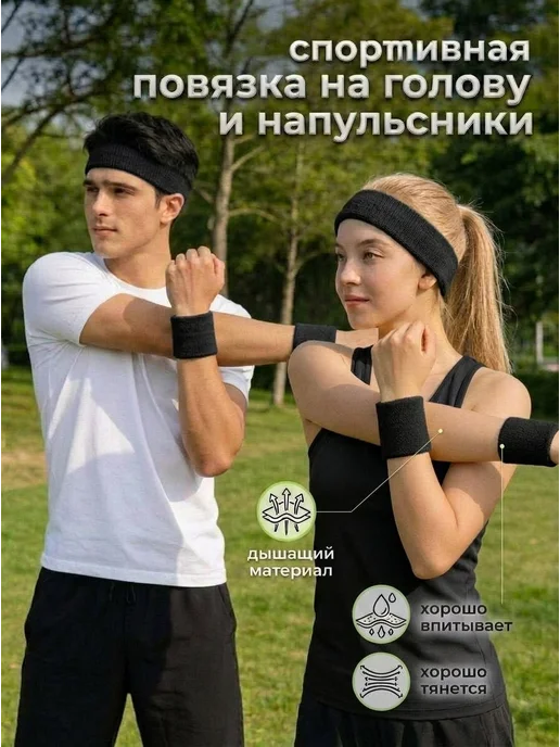 Wunderschon Повязка и напульсники набор для спорта бег теннис, черный, фото 6