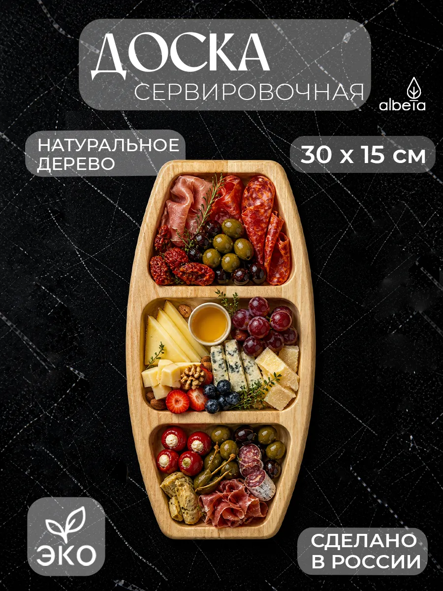 Менажница прямоугольная 30х15