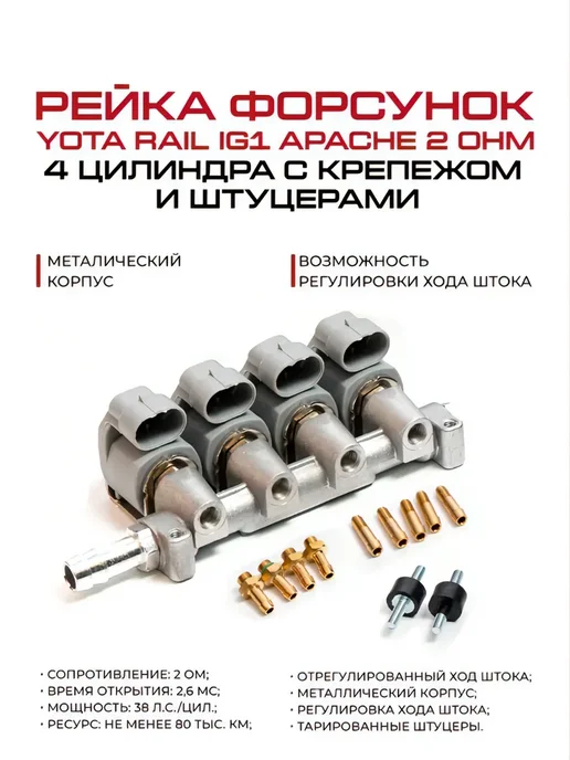 Комплект ГБО (мини-кит) Go Fast 200 4 цилиндра АНАЛОГ, вариант, фото 7