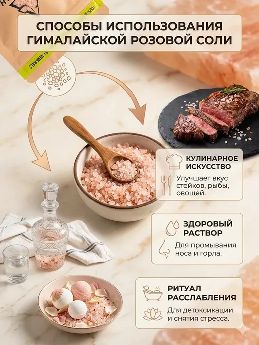АдемиЛунари Гималайская розовая соль пищевая, розовый, фото 2
