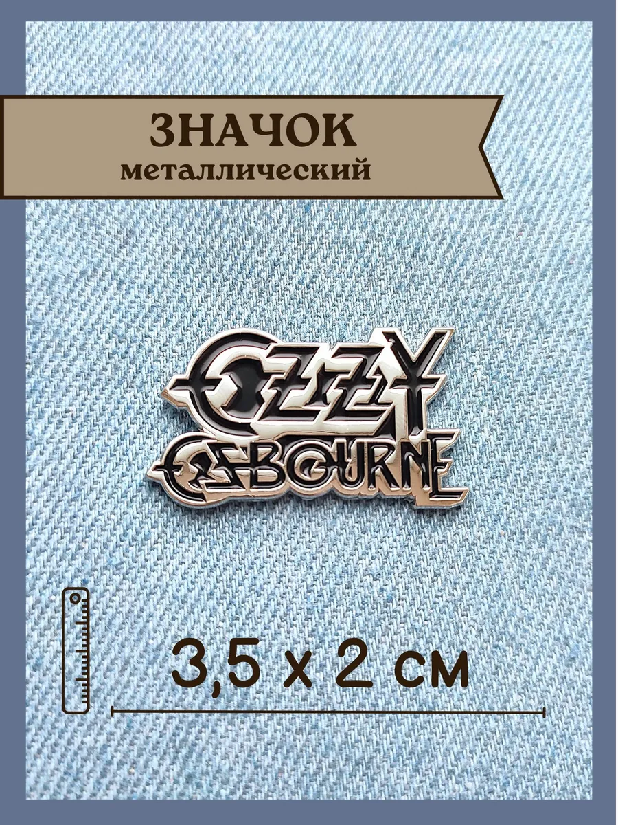 Значок металлический "Ozzy Osbourne" - 3,5х2 см