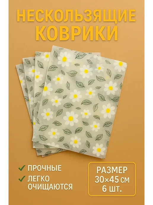 Шай95_2 Впитывающие салфетки для кухни 30×45 см, универсальные, 30x45 см, фото 3