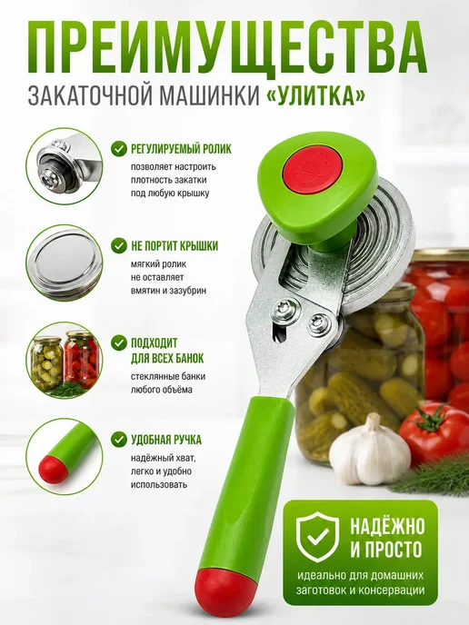 СЭМ2 Закаточная машинка улитка полуавтомат для банок, зеленый, фото 2