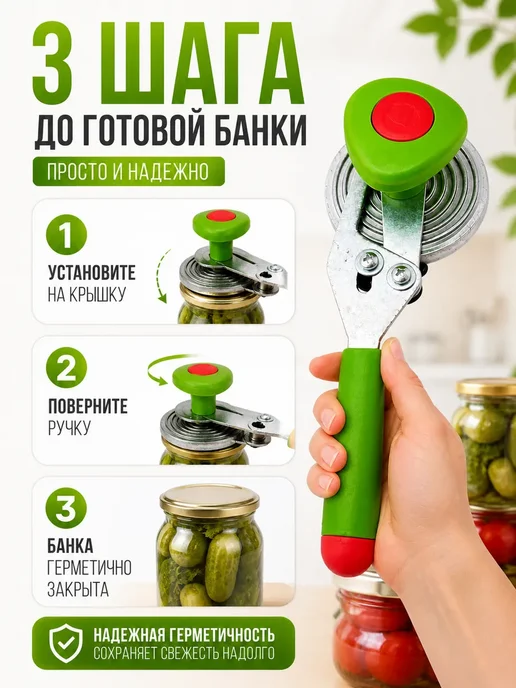 СЭМ2 Закаточная машинка улитка полуавтомат для банок, зеленый, фото 3