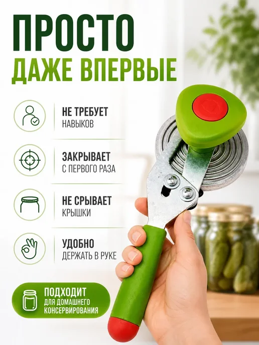 СЭМ2 Закаточная машинка улитка полуавтомат для банок, зеленый, фото 4