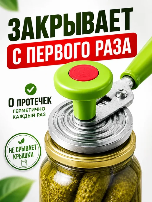 СЭМ2 Закаточная машинка улитка полуавтомат для банок, зеленый, фото 5