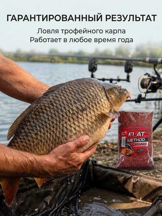 Family Joys Home Прикормка Zil Fish Flat Method, Клубника, 500г, 500 г, фото 5