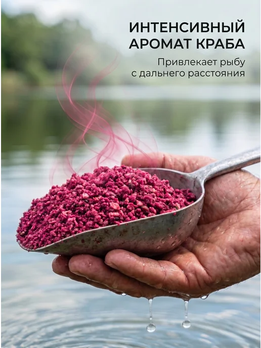 Family Joys Home Прикормка Zil Fish Flat Method, Монстр-Краб, 500г, 500 г, фото 2