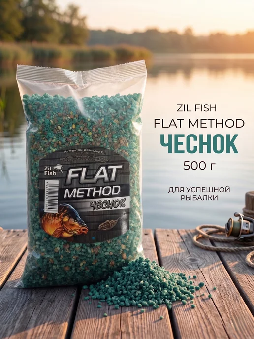 Family Joys Home Прикормка Zil Fish Flat Method, Чеснок, 500г, 500 г