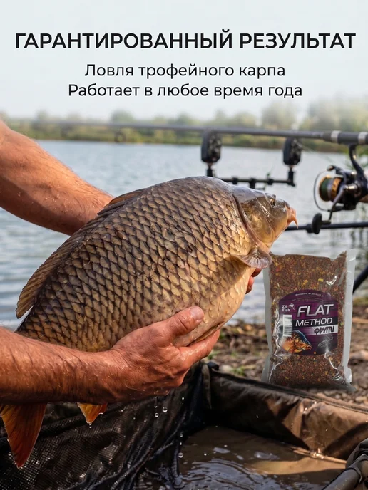 Family Joys Home Прикормка Zil Fish Flat Method, Тутти-фрутти, 500г, 500 г, фото 5