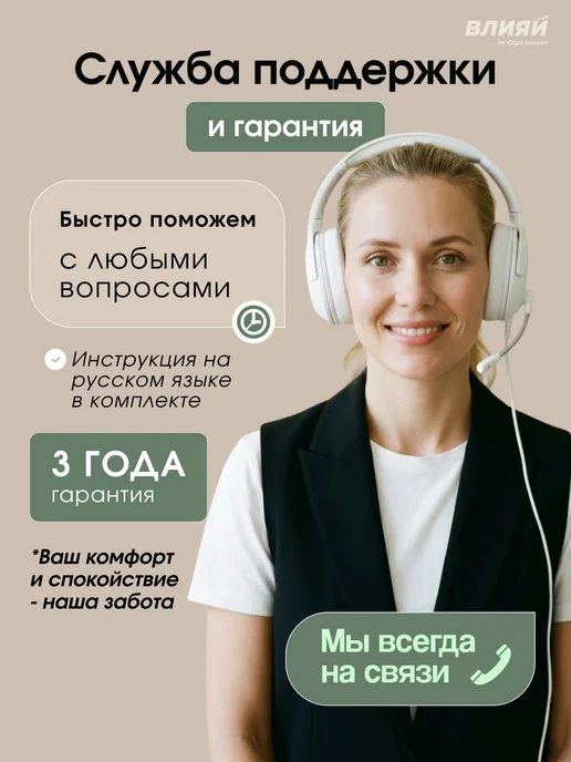 ВЛИЯЙ by Olga Loseva Аппарат микротоковый ультразвуковой для лица и шеи, вариант, фото 8