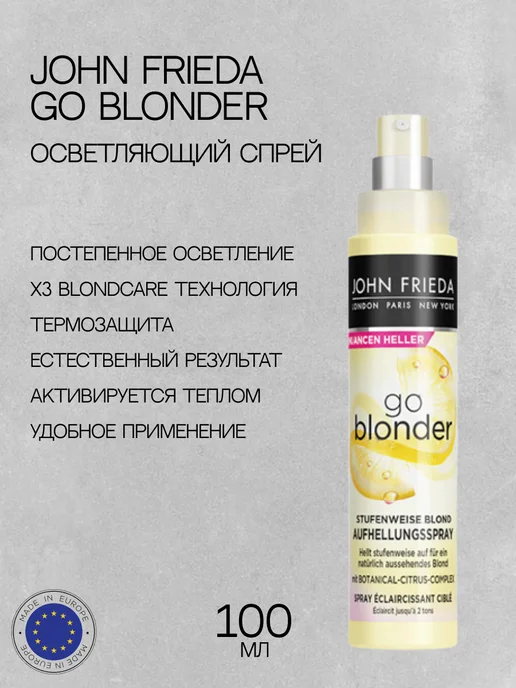 John Frieda Go Blonder Осветлитель для волос, 100 мл, 100 мл