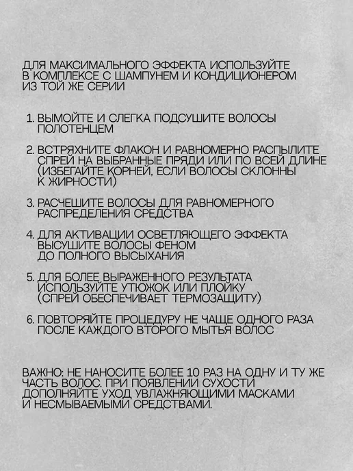 John Frieda Go Blonder Осветлитель для волос, 100 мл, 100 мл, фото 4