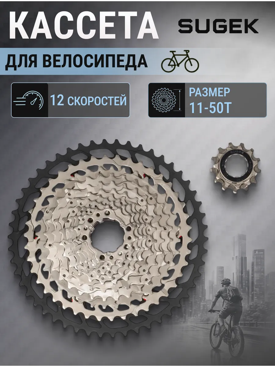 Кассета на велосипед скоростная CS-M9012М 12 скоростей 11-50