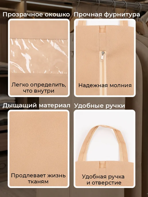 Чехол для одежды, бежевый, фото 5