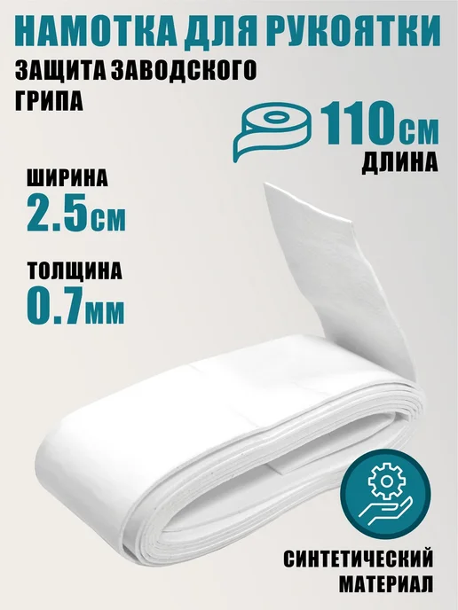 Набор для теннисной ракетки виброгаситель, струна и намотка, синий, фото 5