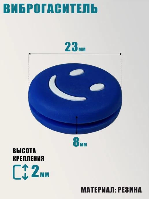 Набор для теннисной ракетки виброгаситель, струна и намотка, синий, фото 8