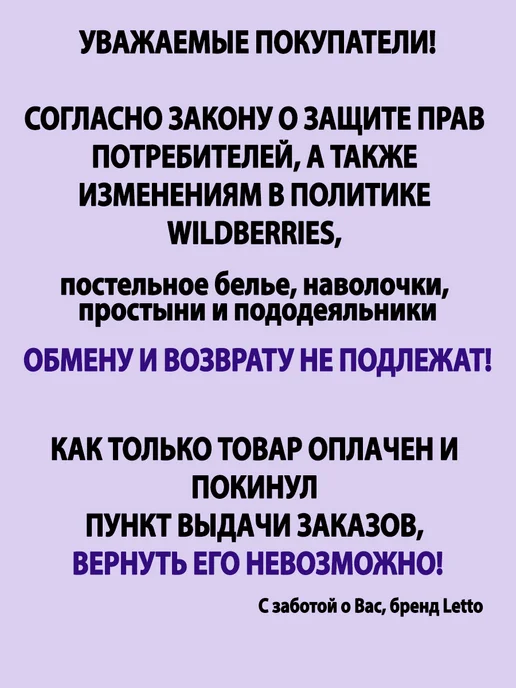 Letto Пододеяльник 1.5сп на молнии, 143х215 см, 143x215 см, фото 5