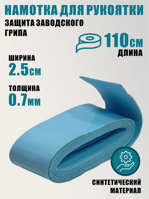 Набор для теннисной ракетки виброгаситель, струна и намотка, вариант, фото 5