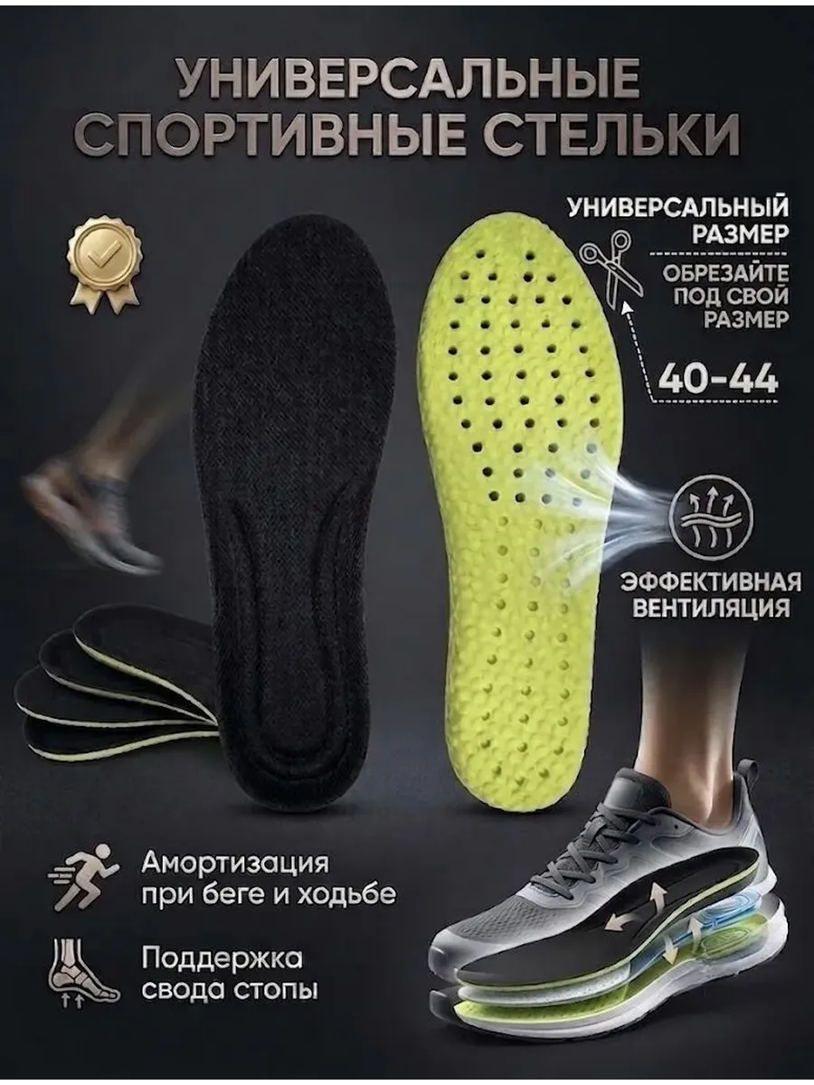 Спортивные стельки для бега и ходьбы DOKViL