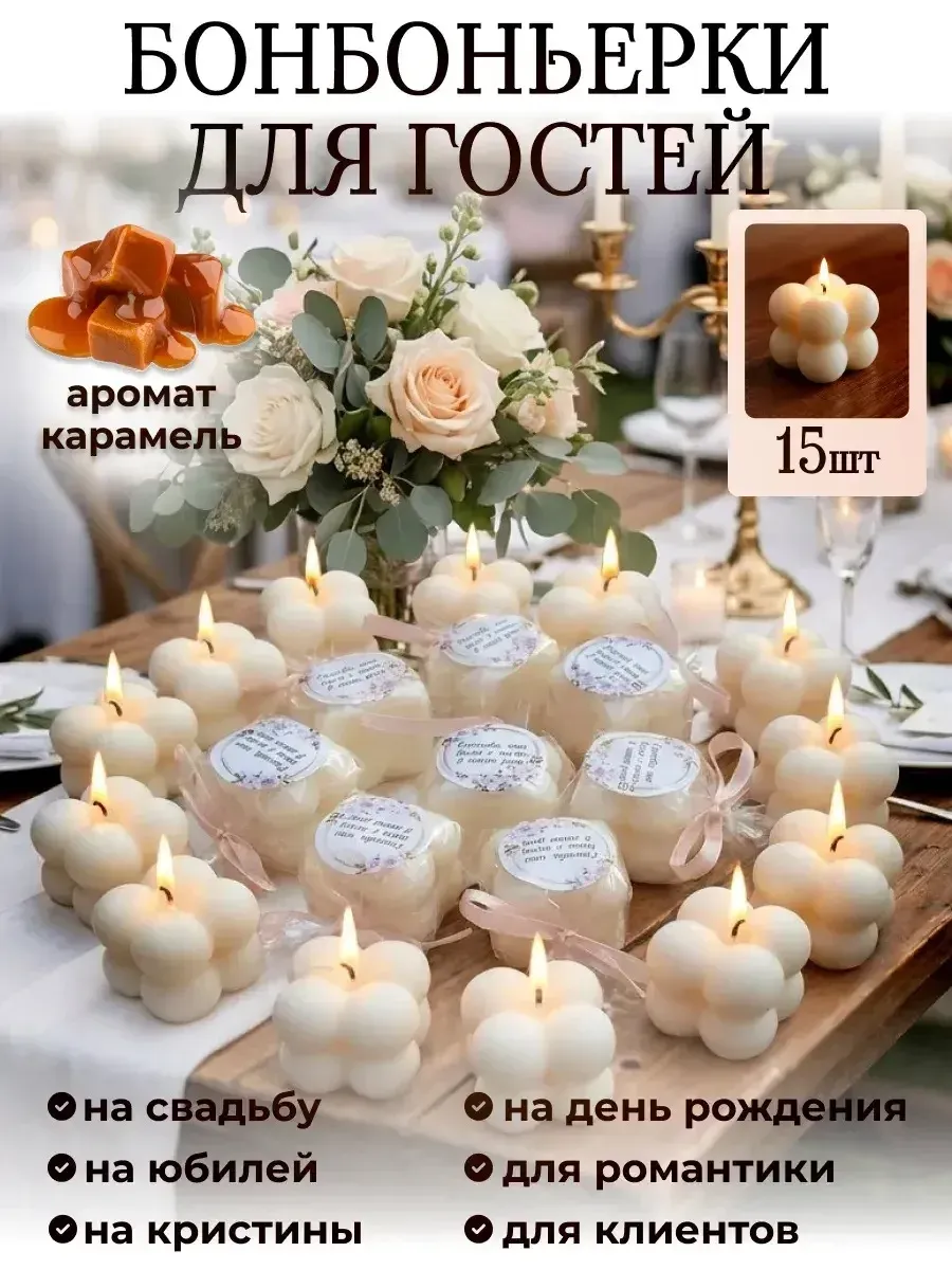 Свечи бонбоньерки на свадьбу комплимент гостям