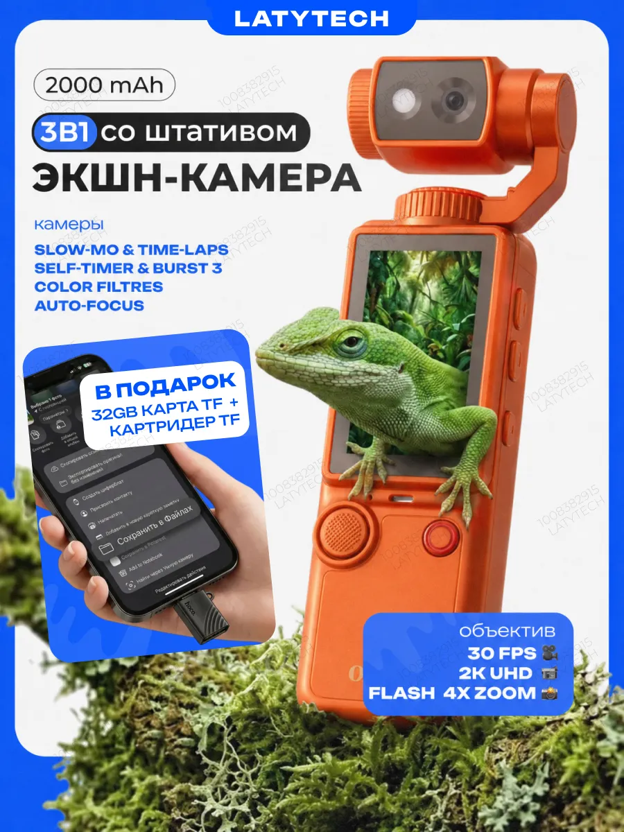 экшн-камера ручная с микрофоном оранжевый