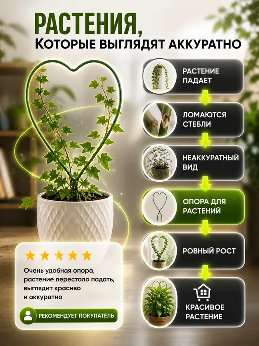 КЫЯЛ27 Опора для растений для цветов комнатных и в саду для дачи, зеленый, фото 3