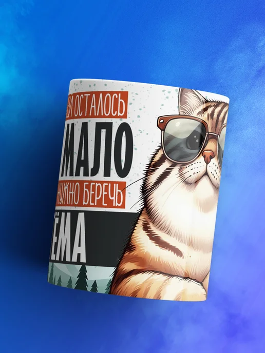 заяболка Прикольная именная кружка подарок мужу и парню Артём, белый, фото 4