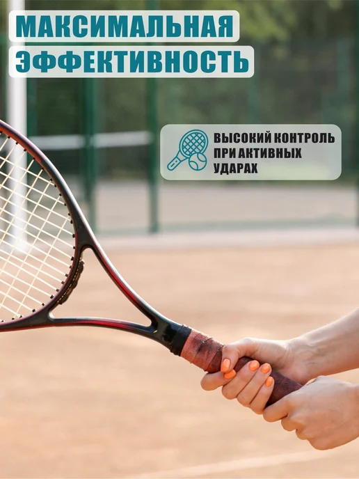 Набор для теннисной ракетки виброгаситель, струна и намотка, белый, фото 4