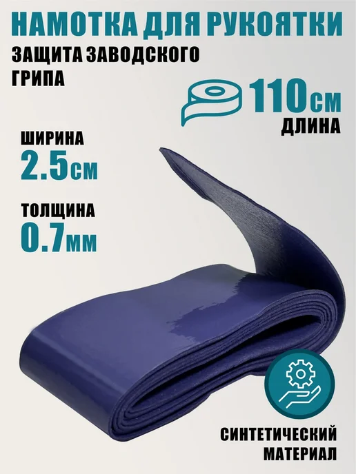 Набор для теннисной ракетки виброгаситель, струна и намотка, белый, фото 5