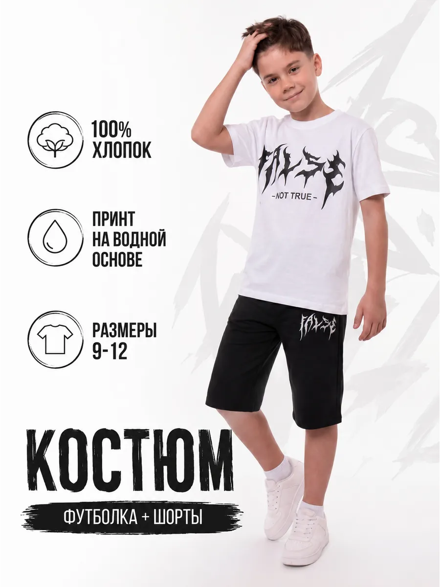 Костюм летний футболка с шортами для подростка