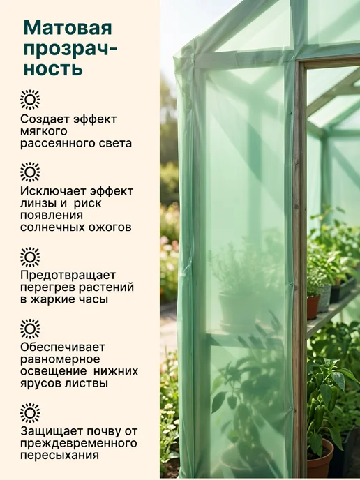 Прамень Пленка тепличная плотная многолетняя 3х6 м. 120 мкм, 3x5 м, фото 4