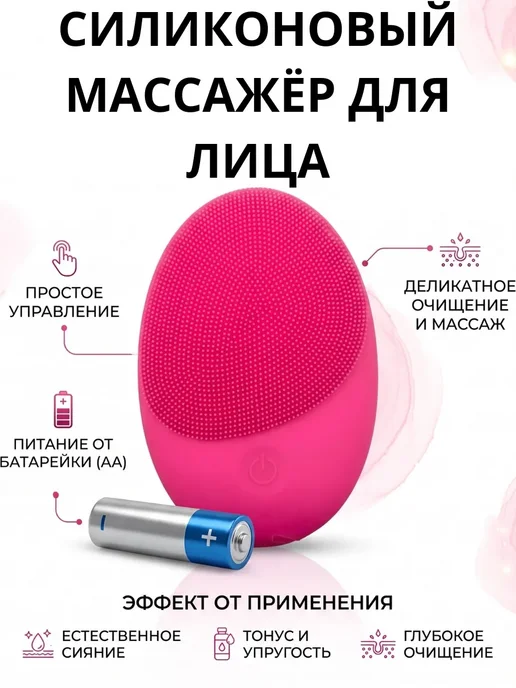 БА85 Массажер для очищения лица, зеленый