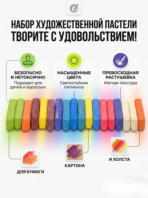 БА85 Мелки крупные цветные для рисования в ведре 18шт, 18 шт, фото 2