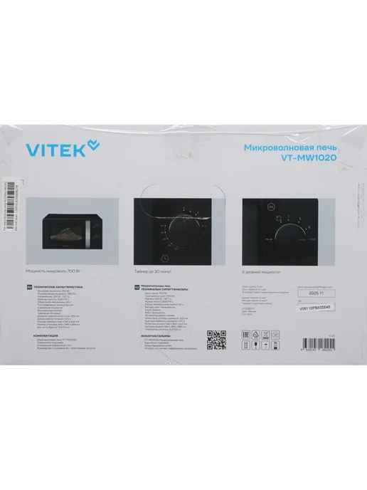 VITEK Микроволновая печь VT-MW1020, черный, фото 5