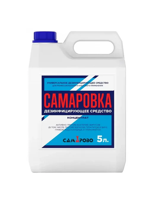 Средство дезинфицирующее Самаровка, 5000 мл, тип крышки винт…, 5 л