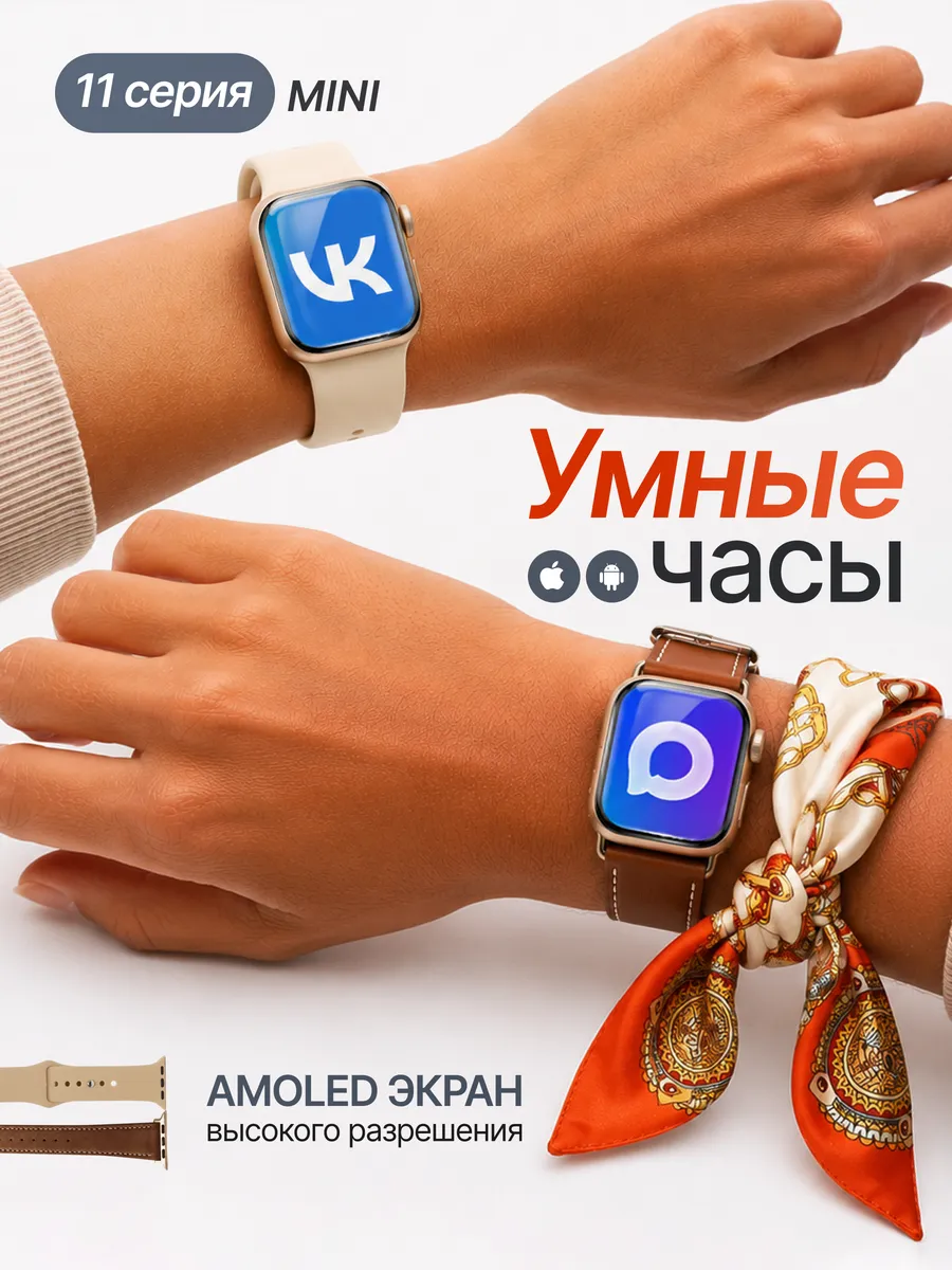 Смарт часы женские Smart Watch 11 серия