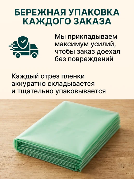 Прамень Пленка тепличная плотная многолетняя 3х6 м. 120 мкм, 3x10 м, фото 8