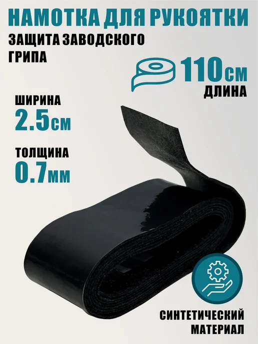 Набор для теннисной ракетки виброгаситель, струна и намотка, черный, фото 5