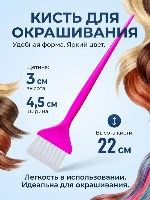 Кисть для окраски волос, розовый, фото 2