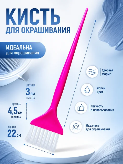 Кисть для окраски волос, розовый, фото 3