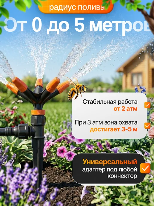 Распылитель 5 ти-лепестковый, черный, фото 3