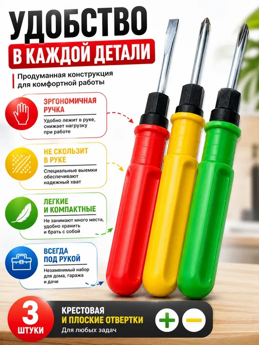 ЛОЛ9 Набор переставных отверток 3шт, крестовая и плоская, 3 шт, фото 3