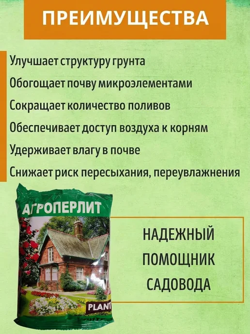 PLANT!T Агроперлит природный минерал Plantit 1 литр, 1 л, фото 2