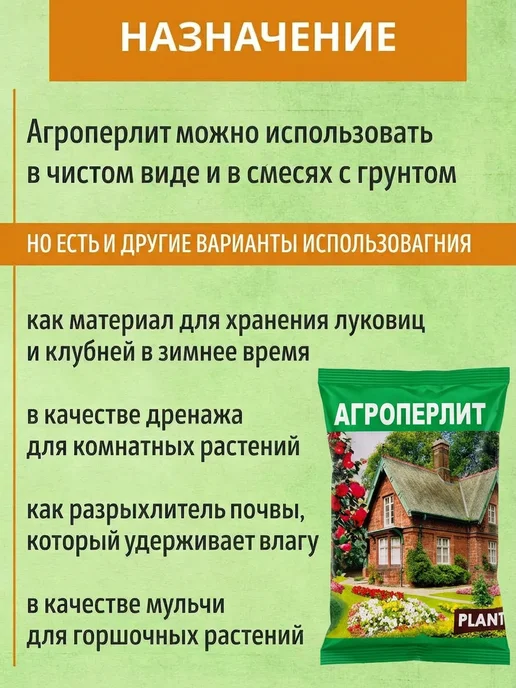 PLANT!T Агроперлит природный минерал Plantit 1 литр, 1 л, фото 3