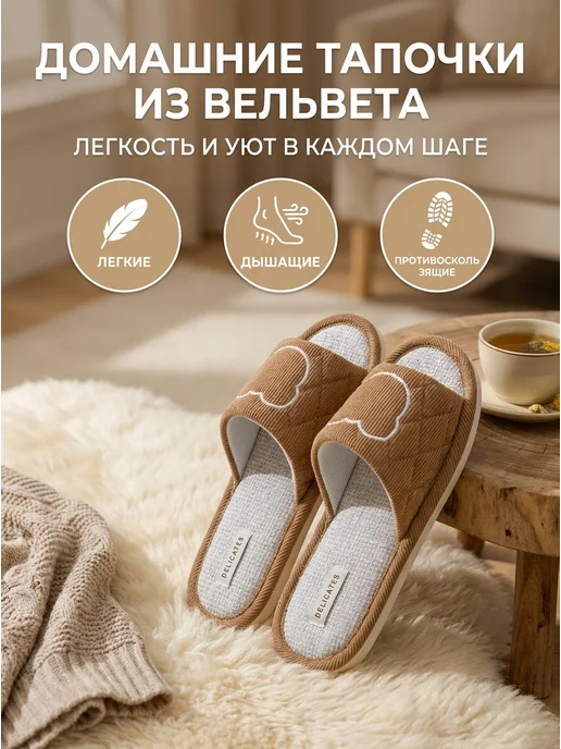 Тапочки домашние, с открытым носом, коричневый