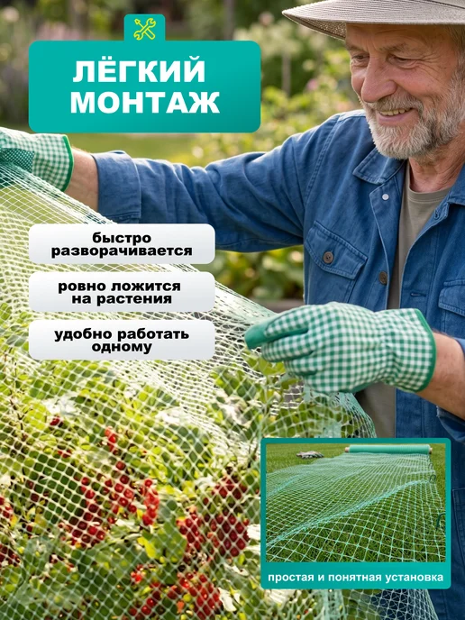 FERMARIUS Сетка садовая от птиц, защитная для клубники, вариант, фото 4