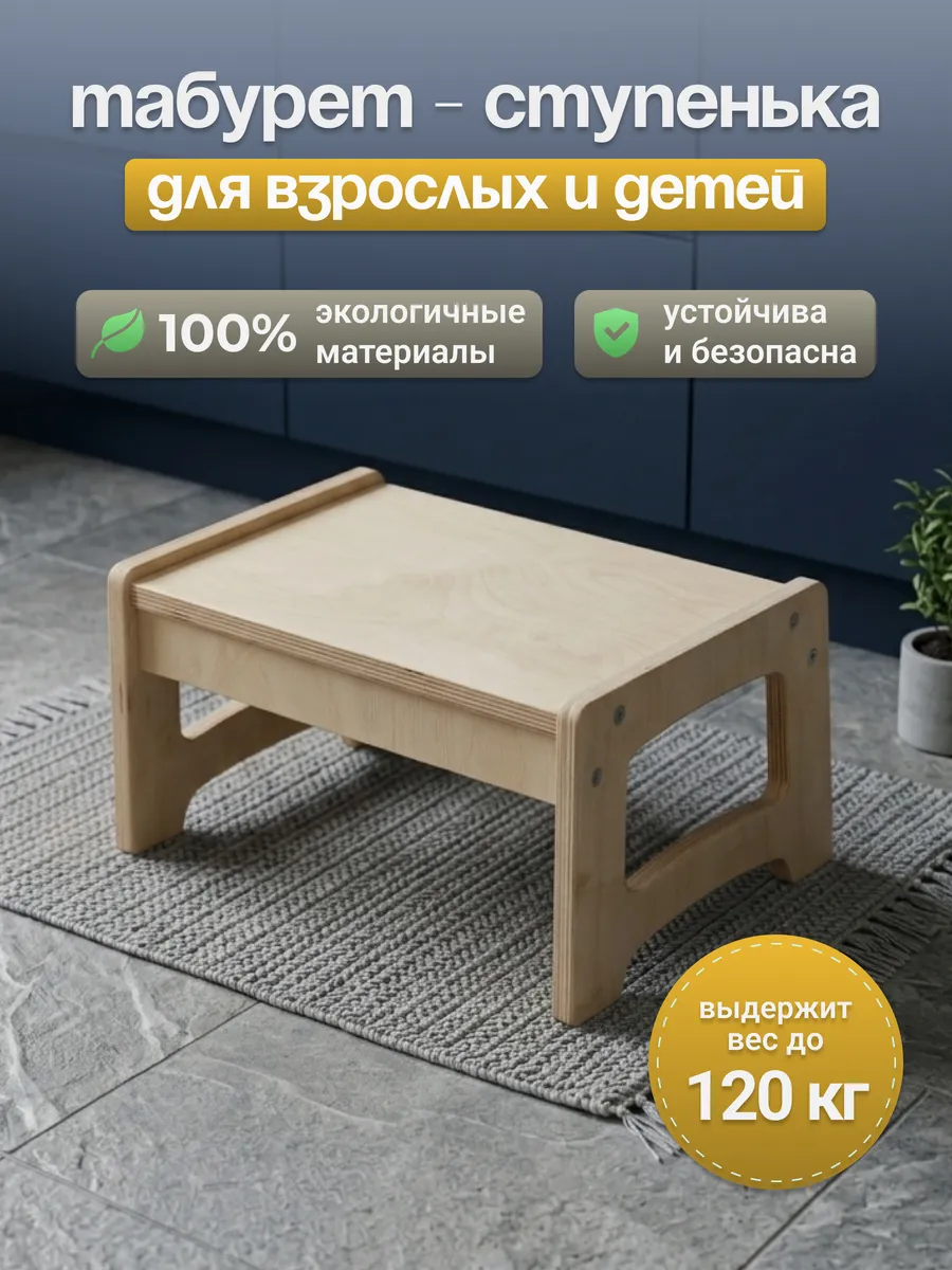 Подставка для ног ступенька для ванной