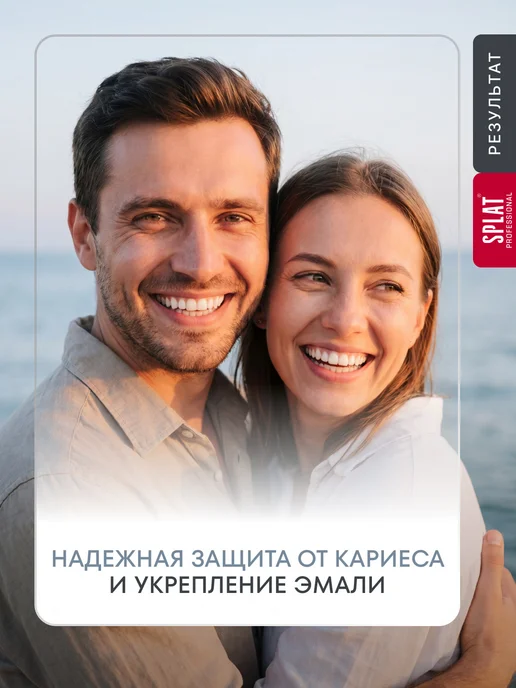 SPLAT Зубная паста Защита от кариеса, 130г, 2шт, 130 г, 2 шт, фото 2