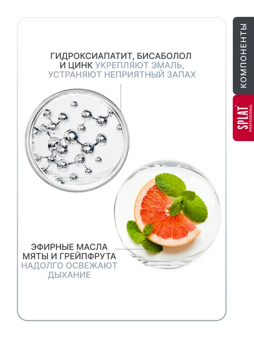 SPLAT Зубная паста Защита от кариеса, 130г, 2шт, 130 г, 2 шт, фото 5
